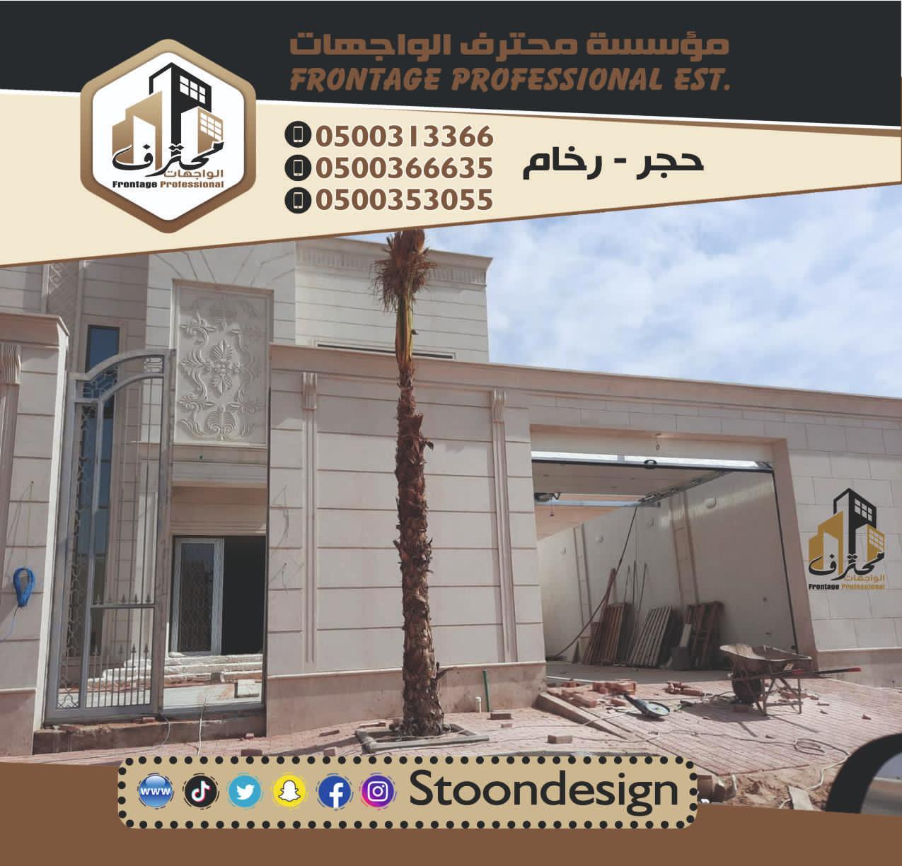 مقاولات عامه  تشطيبات