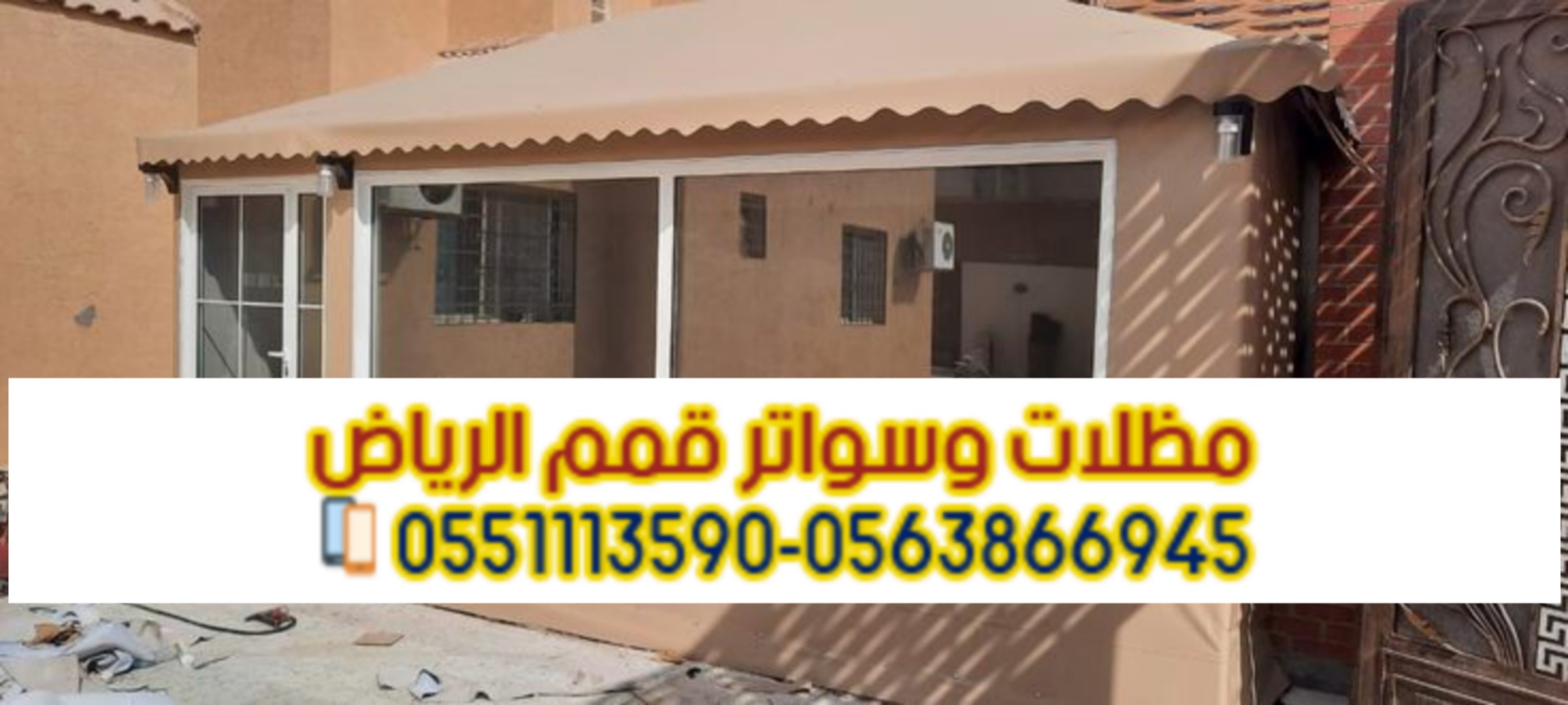بيوت شعر وخيام في الرياض بأسعار تنافسية 0563866945