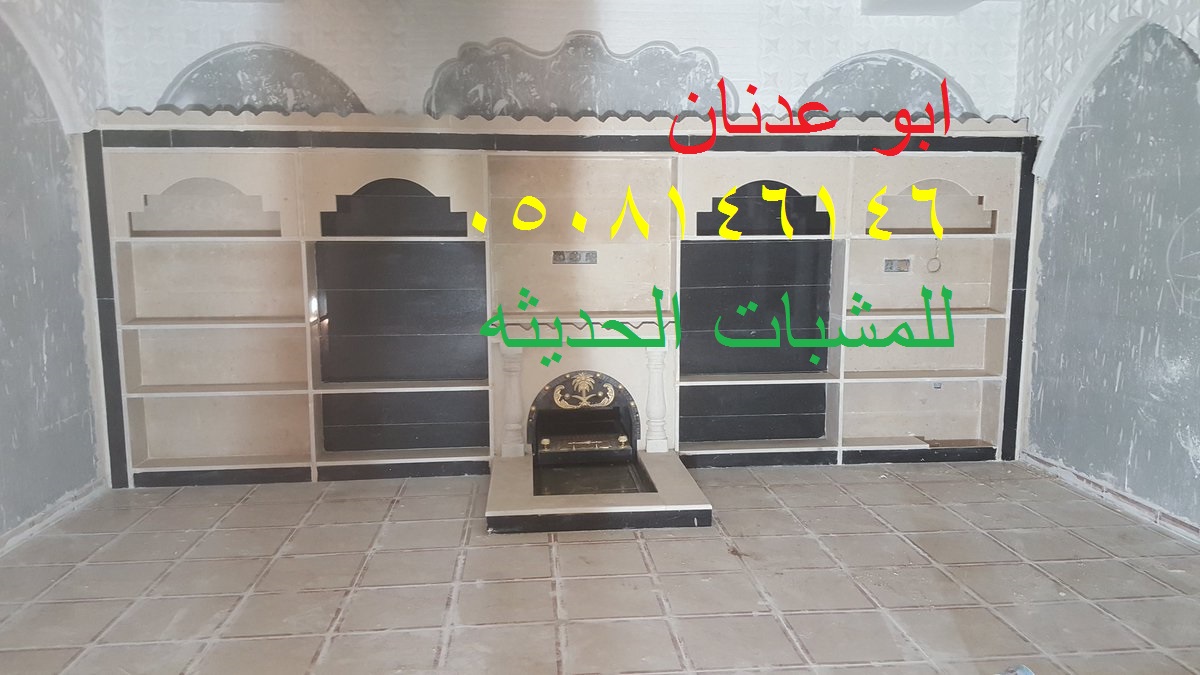 مناقل مشبات ملكية