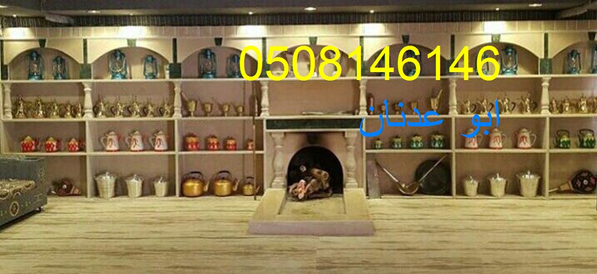 مناقل مشبات ملكية