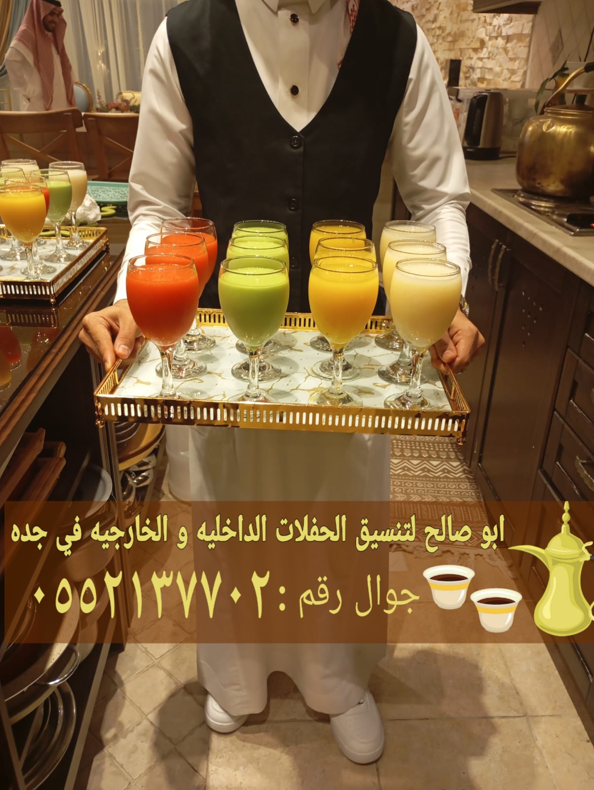 مباشرات للضيافة في جدة قهوجي وصبابين قهوة 0552137702