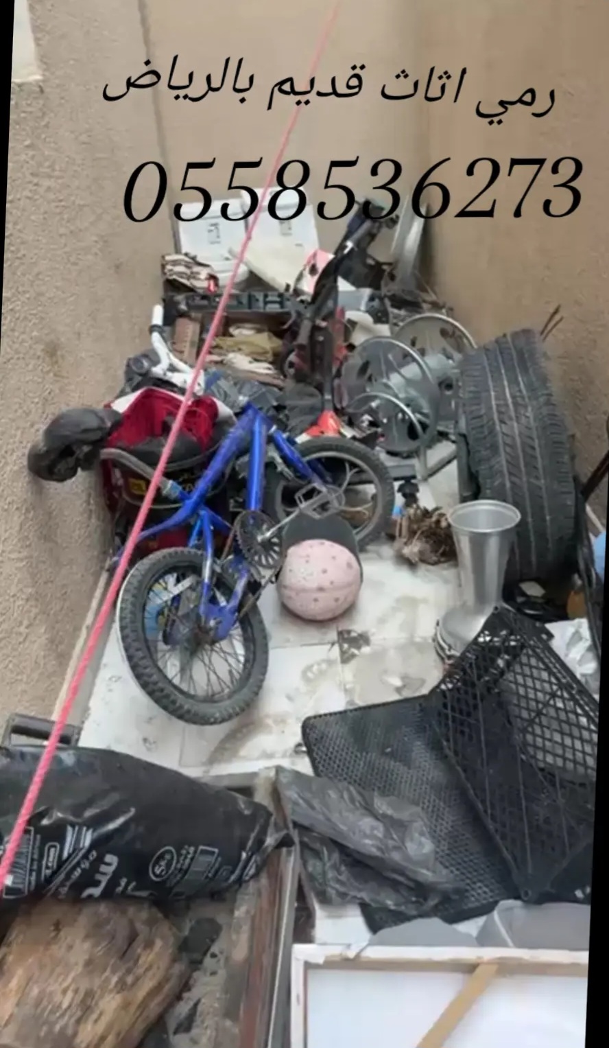 دينا التخلص من العفش القديم تالف بالرياض 0558536273 طش رمي اثاث