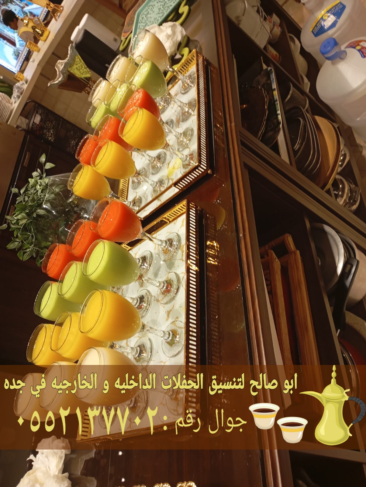 قهوجي ضيافه وصبابات قهوة في جده 0552137702