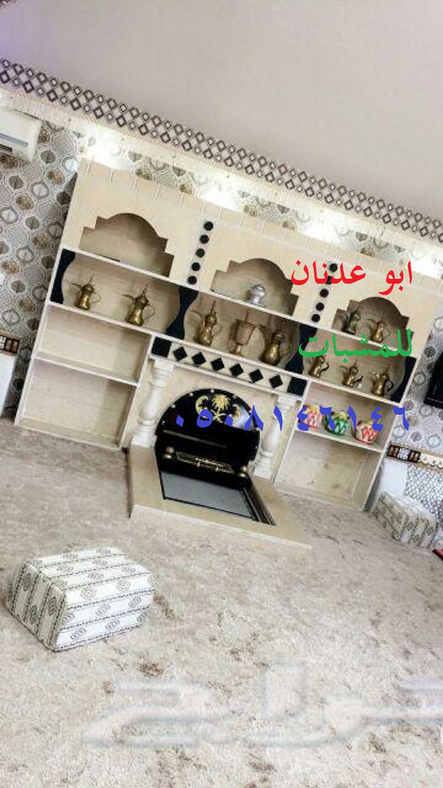 صورديكورات مشبات