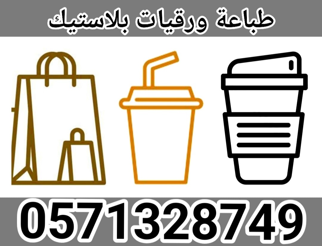 طباعة على كل شي في الرياض