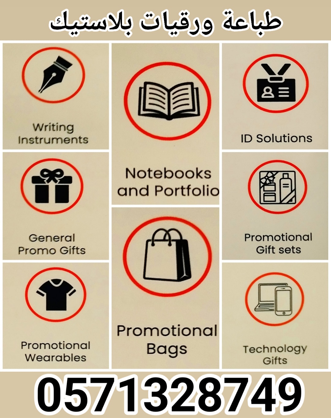 طباعة على كل شي في الرياض