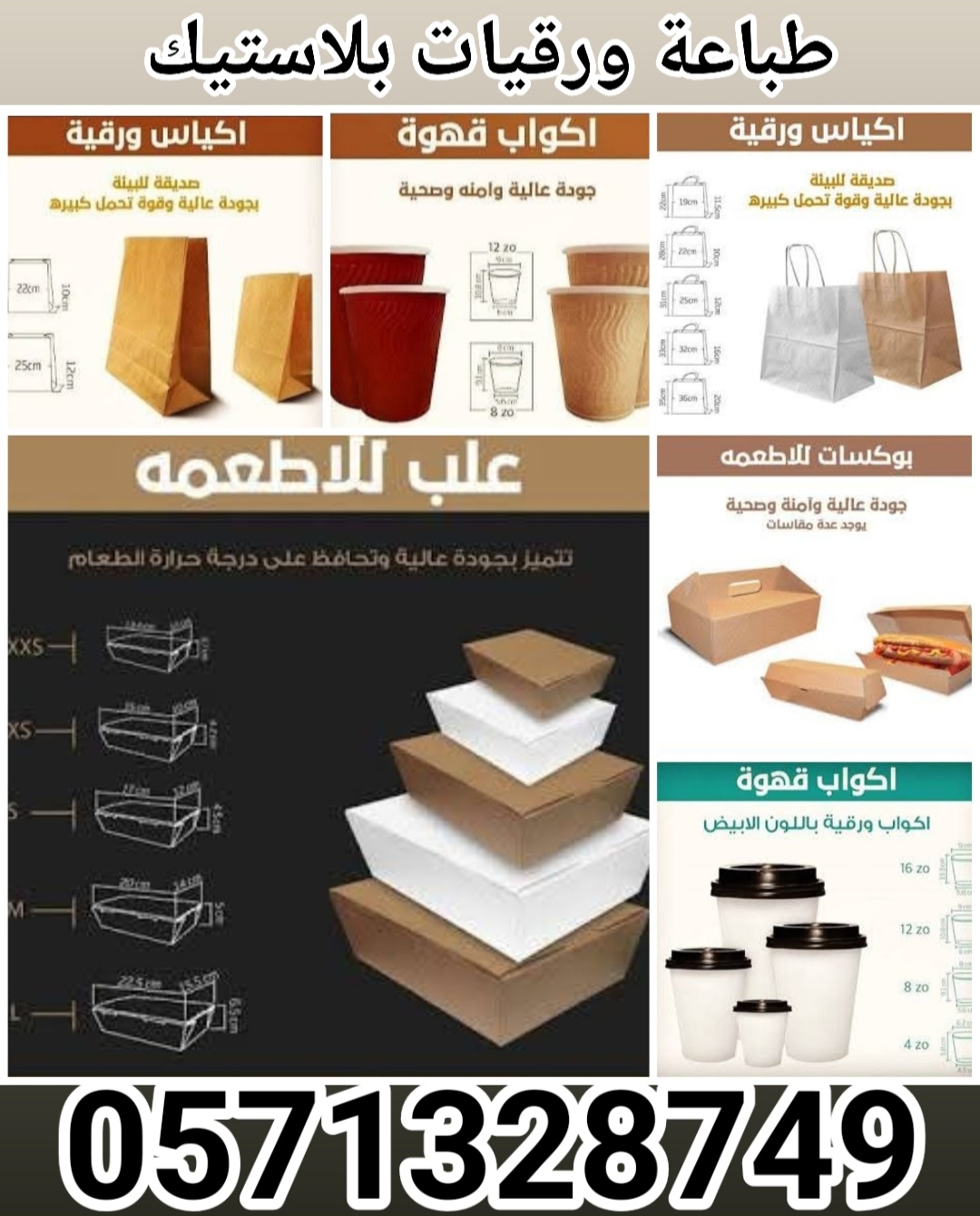 طباعة على كل شي في الرياض