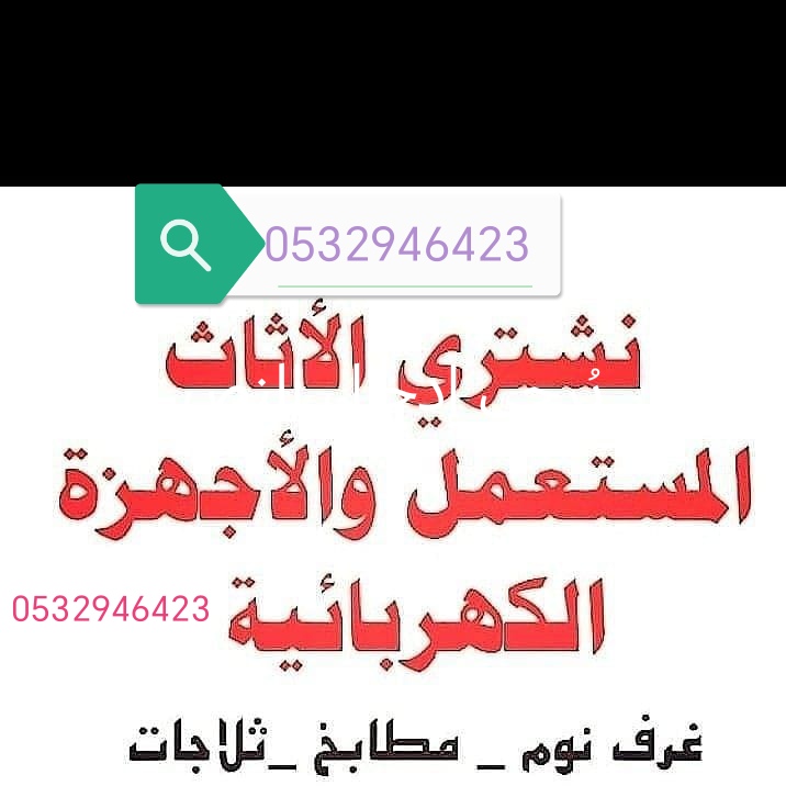 حقين شراء مكيفات مستعمله حي السويدي 0532946423 بالرياض