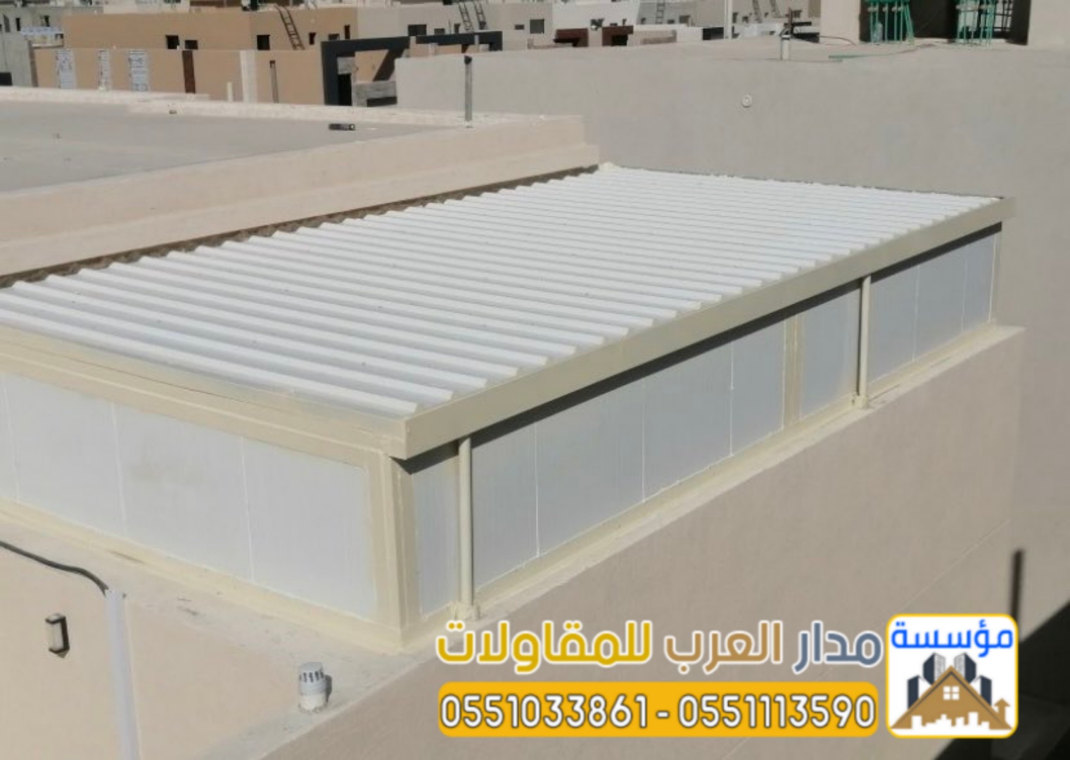 الواح ساندوتش بانل غرف و ملاحق ساندوتش بانل في الرياض 0551033861