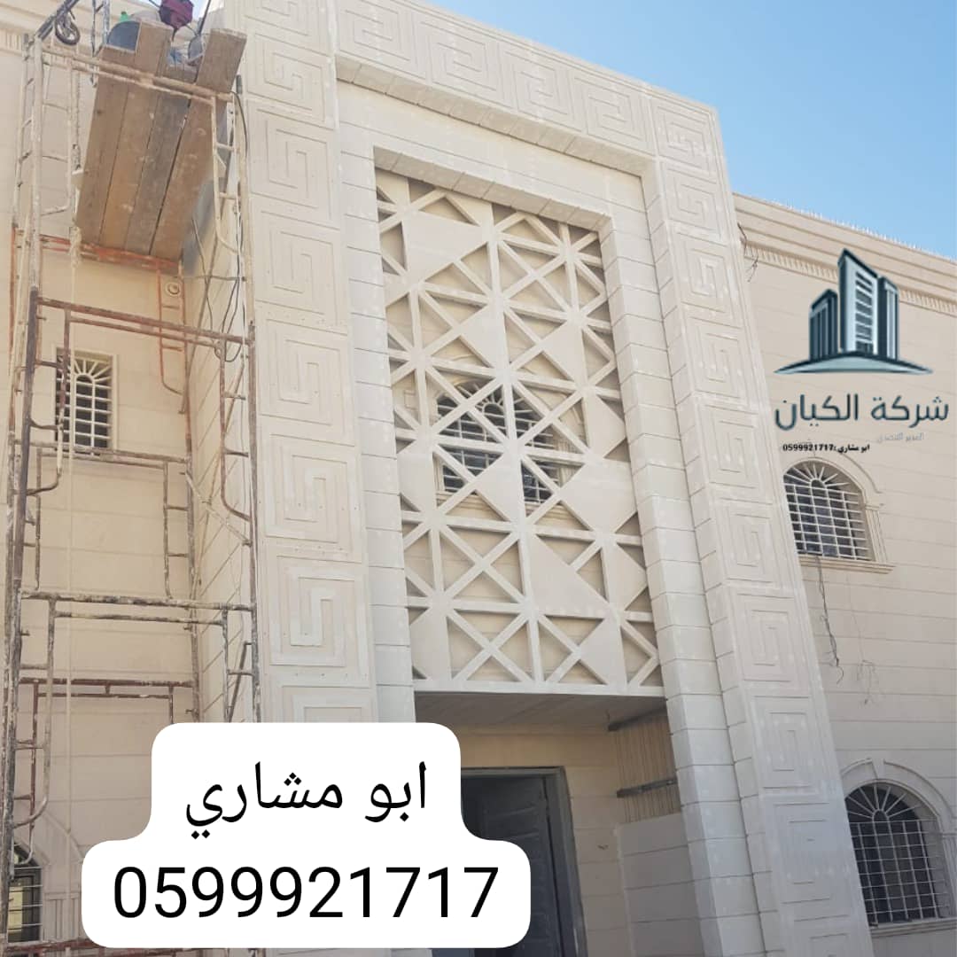 جي ارسي الرياض 2025