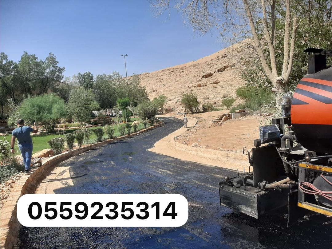 مقاول اسفلت