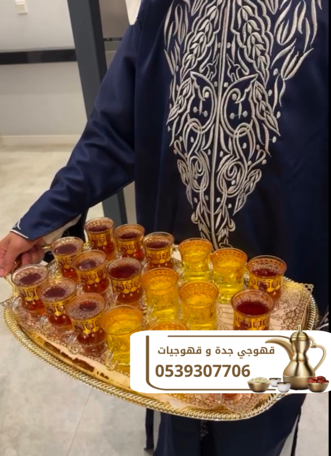 صبابين قهوه في جدة رقم قهوجي 0539307706