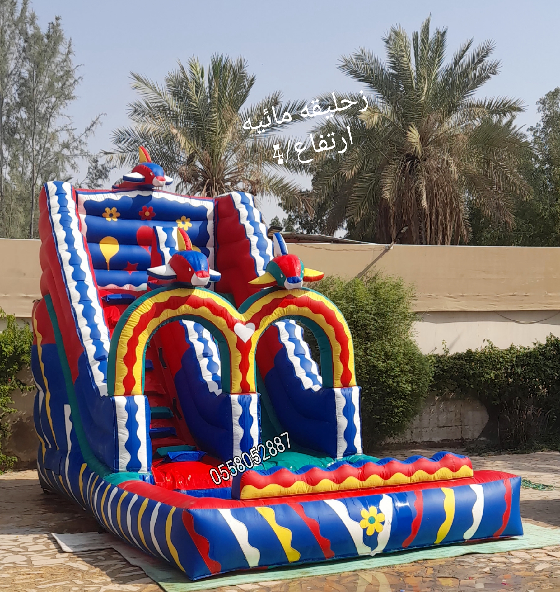 نطيطات الريان نطيطات الفيحاء ملعب صابوني اليرموك زحليقه مائيه الربوه نطيطات الرمال