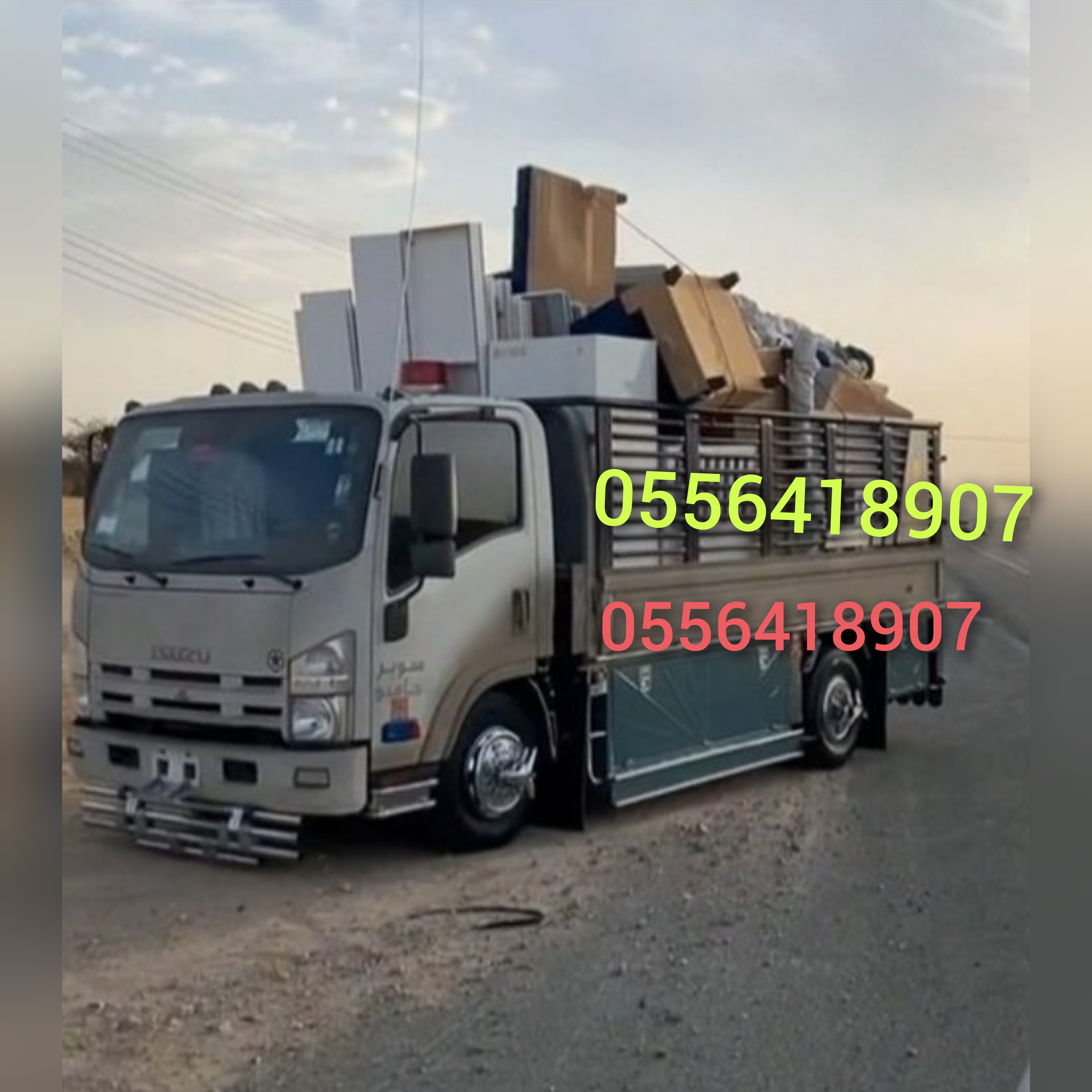 دينا  نقل عفش داخل حي الرحمانيه 0533192437