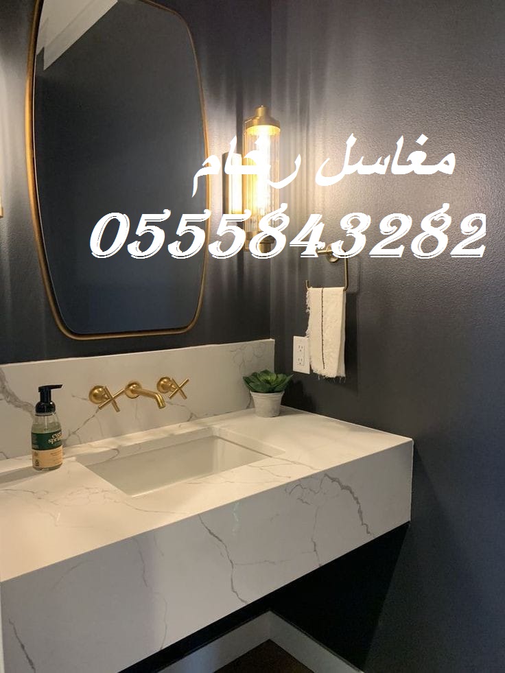 مغاسل رخام ، اجمل ديكورات مغاسل 282 843 55 05
