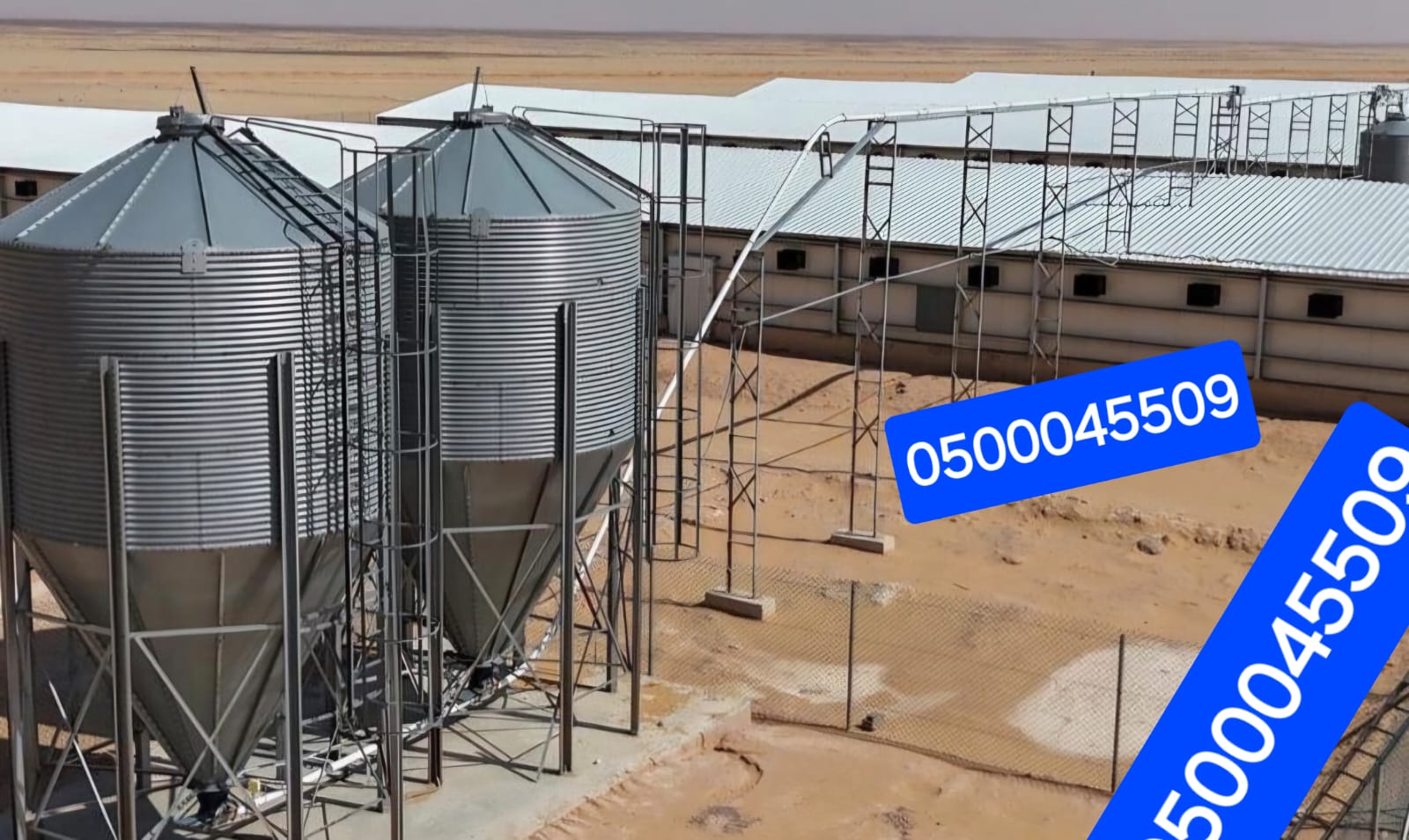 حظائر دواجن