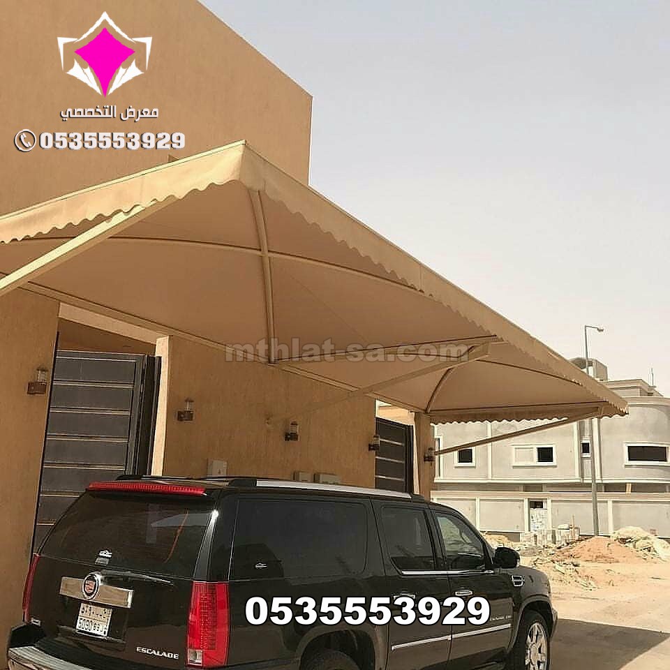 محل مظلات الرياض عروضنا مستمرة حتى نفاذ الكمية لتركيب مظلات سيارات بالرياض 0500559613 عروض الصيف للمظلات كافة انواع المظلات الخارجية والداخلية