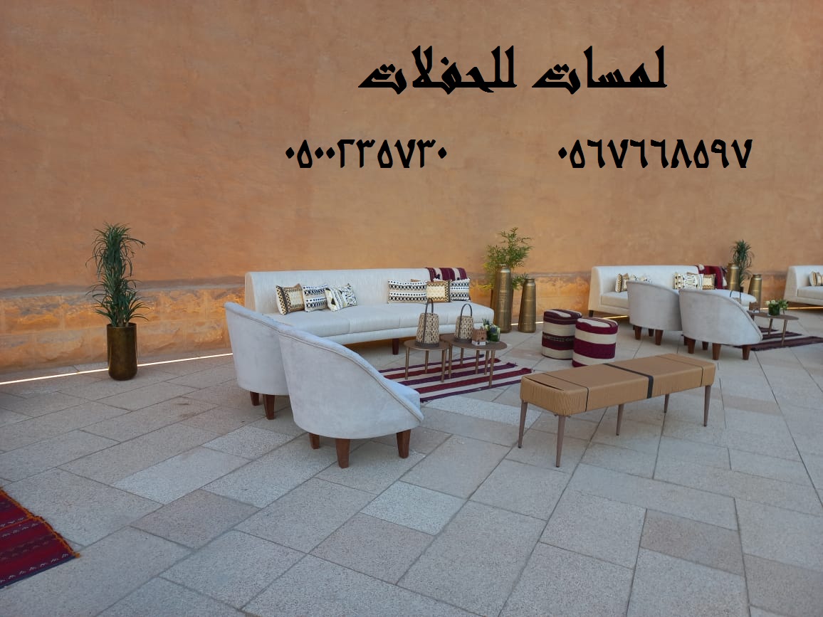 تأجير مراوح رذاذ ,مكيفات صحراوية,مظلات ,جلسات مودرن