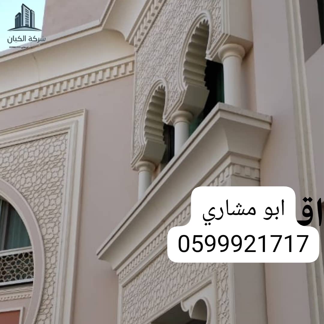 جي ارسي الرياض 2025