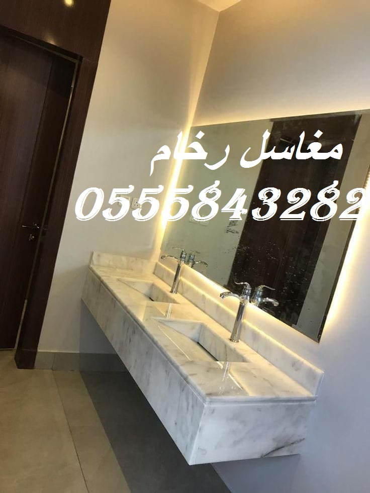 مغاسل رخام ، تركيب وتفصيل مغاسل رخام حمامات في الرياض