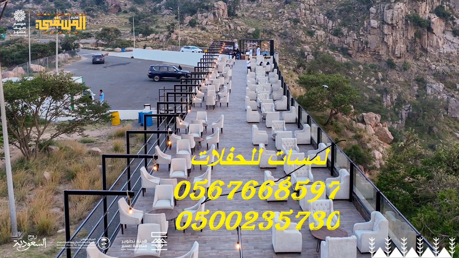 تأجير كراسي بار في الرياض ، طاولات طعام مع كراسي 8597 766 056