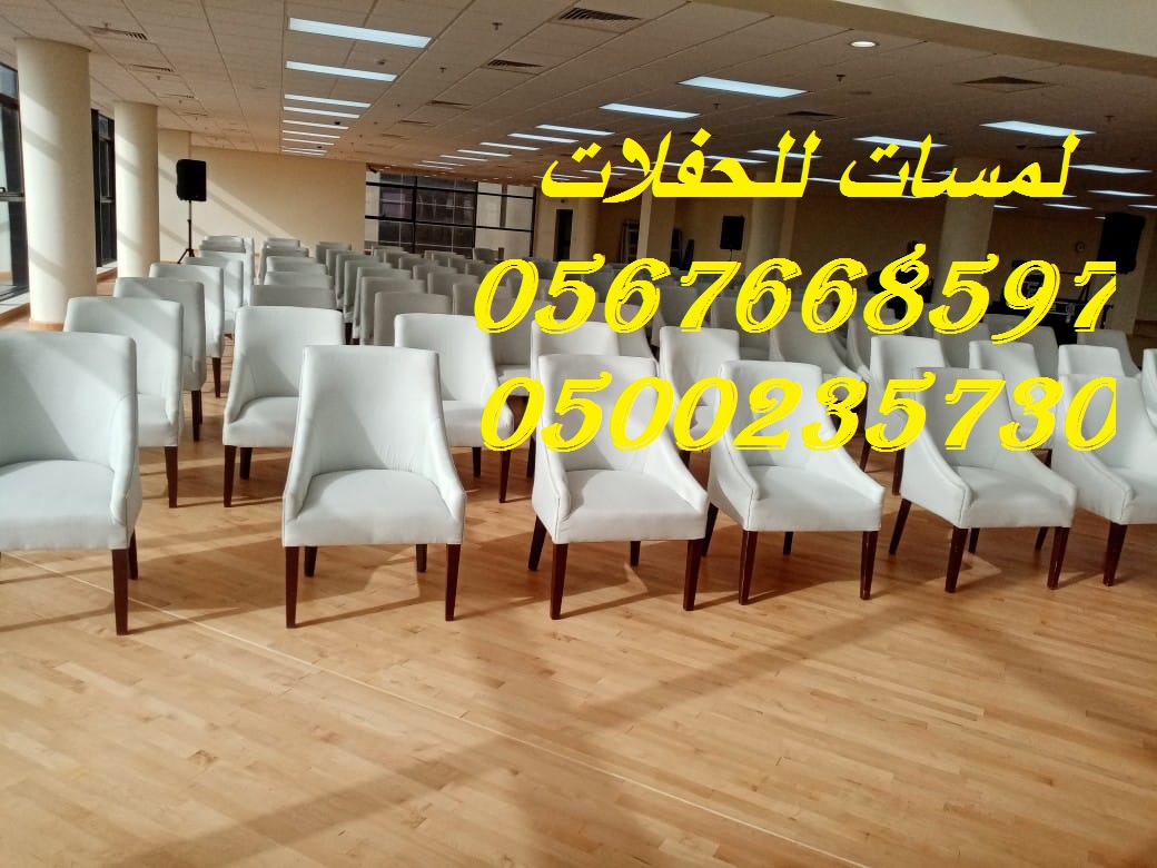 تأجير كراسي بار في الرياض ، طاولات طعام مع كراسي 8597 766 056