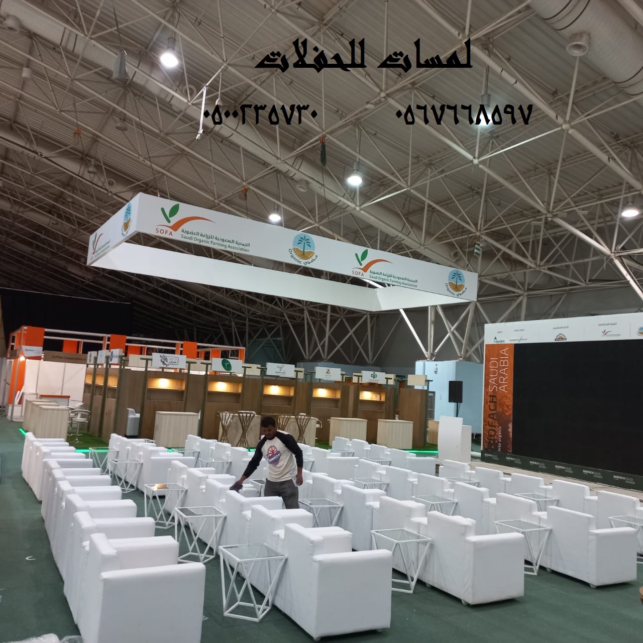 تأجير كنب ملكي كحلي و سكري ، تأجير طاولات وكراسي الأحتفالات 8597 766 056