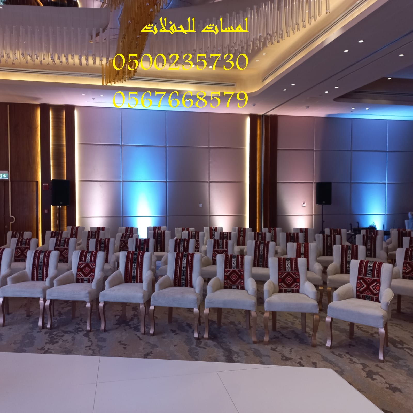 تأجير كنب ملكي كحلي و سكري ، تأجير طاولات وكراسي الأحتفالات 8597 766 056