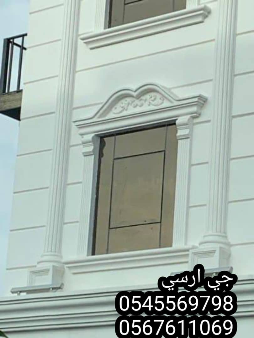 جي ار سي السعودية