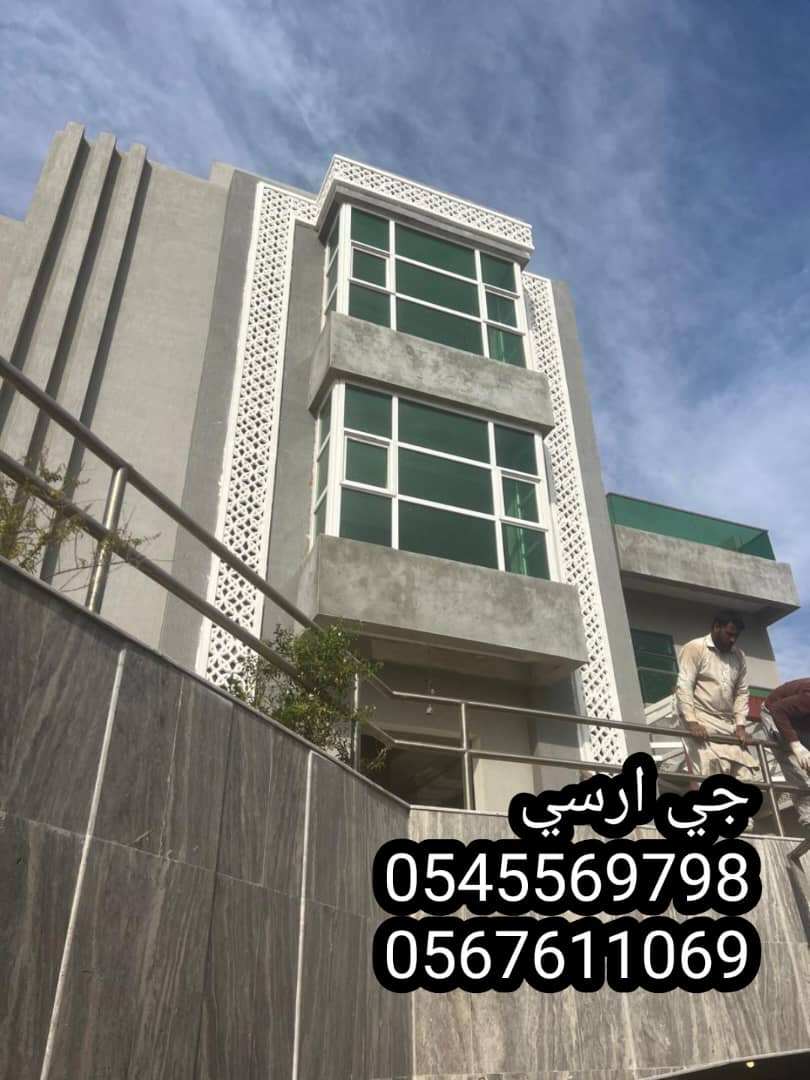 جي ار سي السعودية