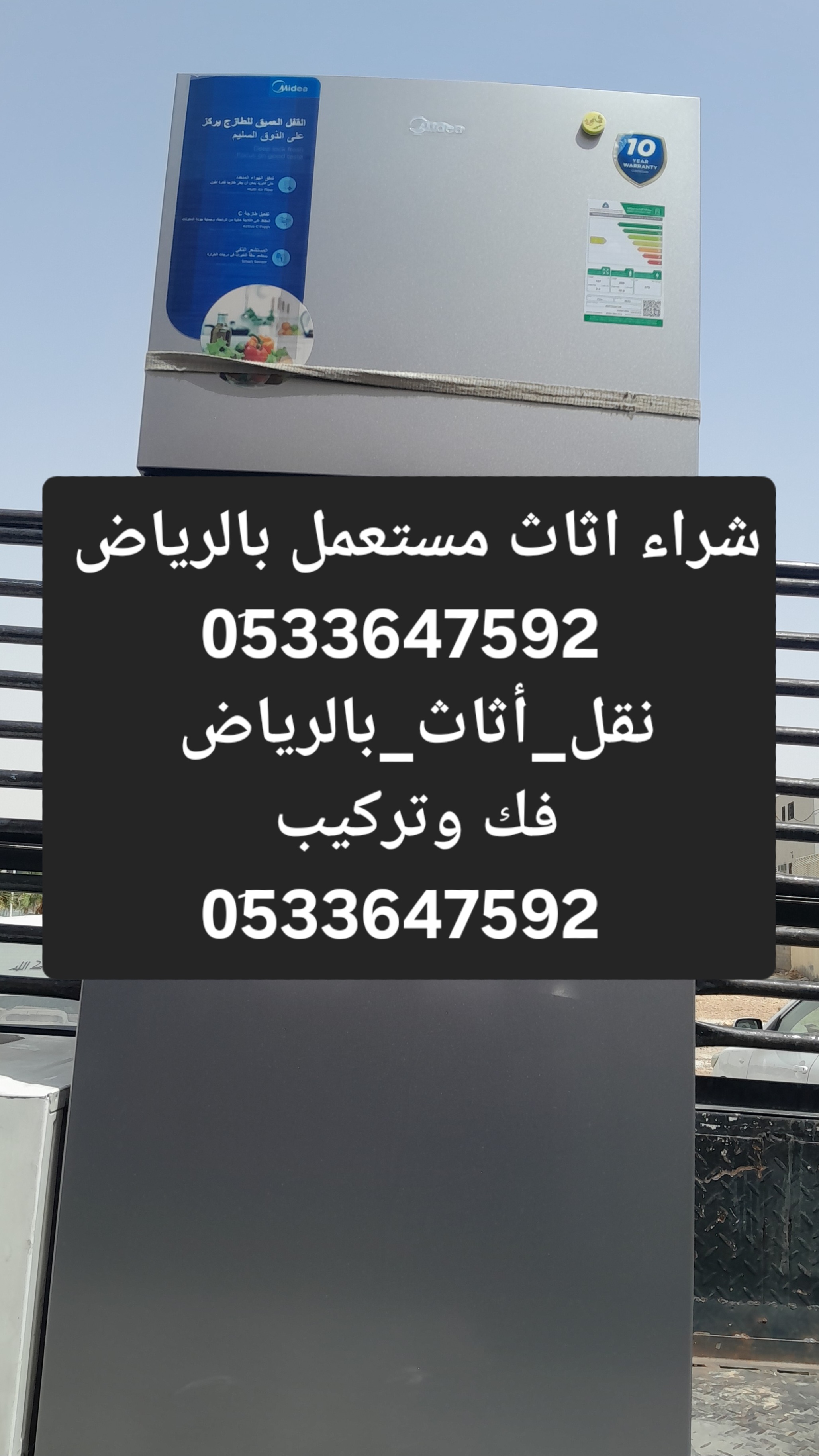 نقل عفش بالرياض 0َ533647592