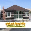 تركيب بيوت شعر ملكي وخيام فاخرة في الرياض 0563866945