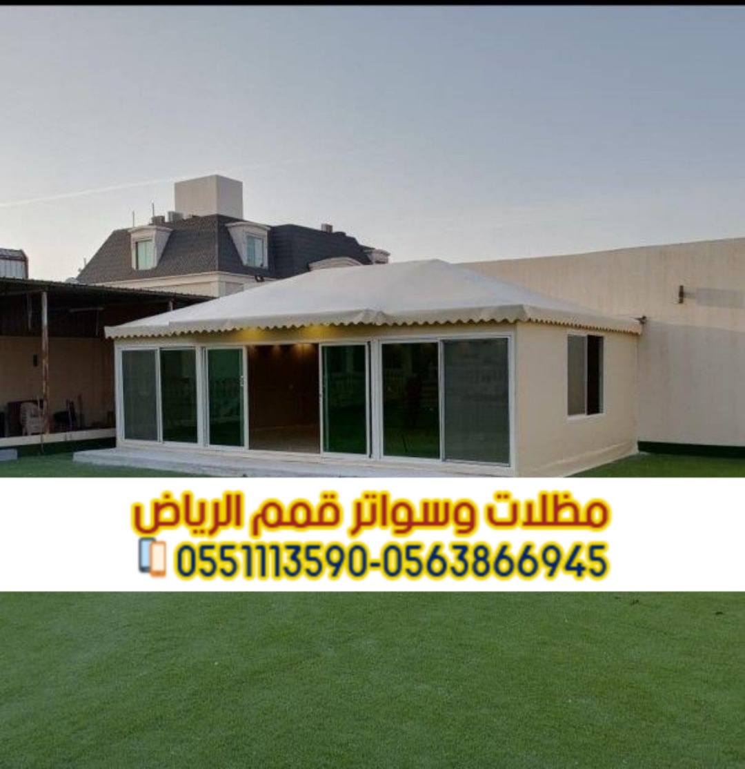 تركيب بيوت شعر ملكي وخيام فاخرة في الرياض 0563866945