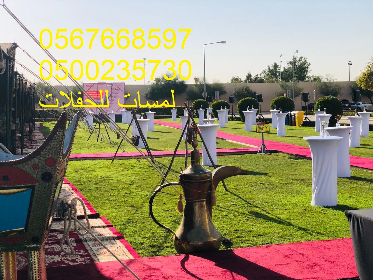 تأجير خيام شعبية في الرياض , دلات قهوة كبيرة , إيجار مباخر 8597 766 056