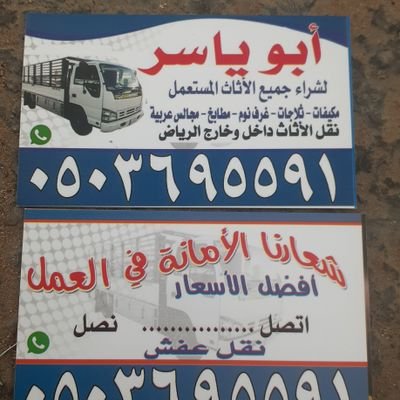 دينا نقل عفش حي الخليج 0559816735