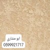 جبس بورد
