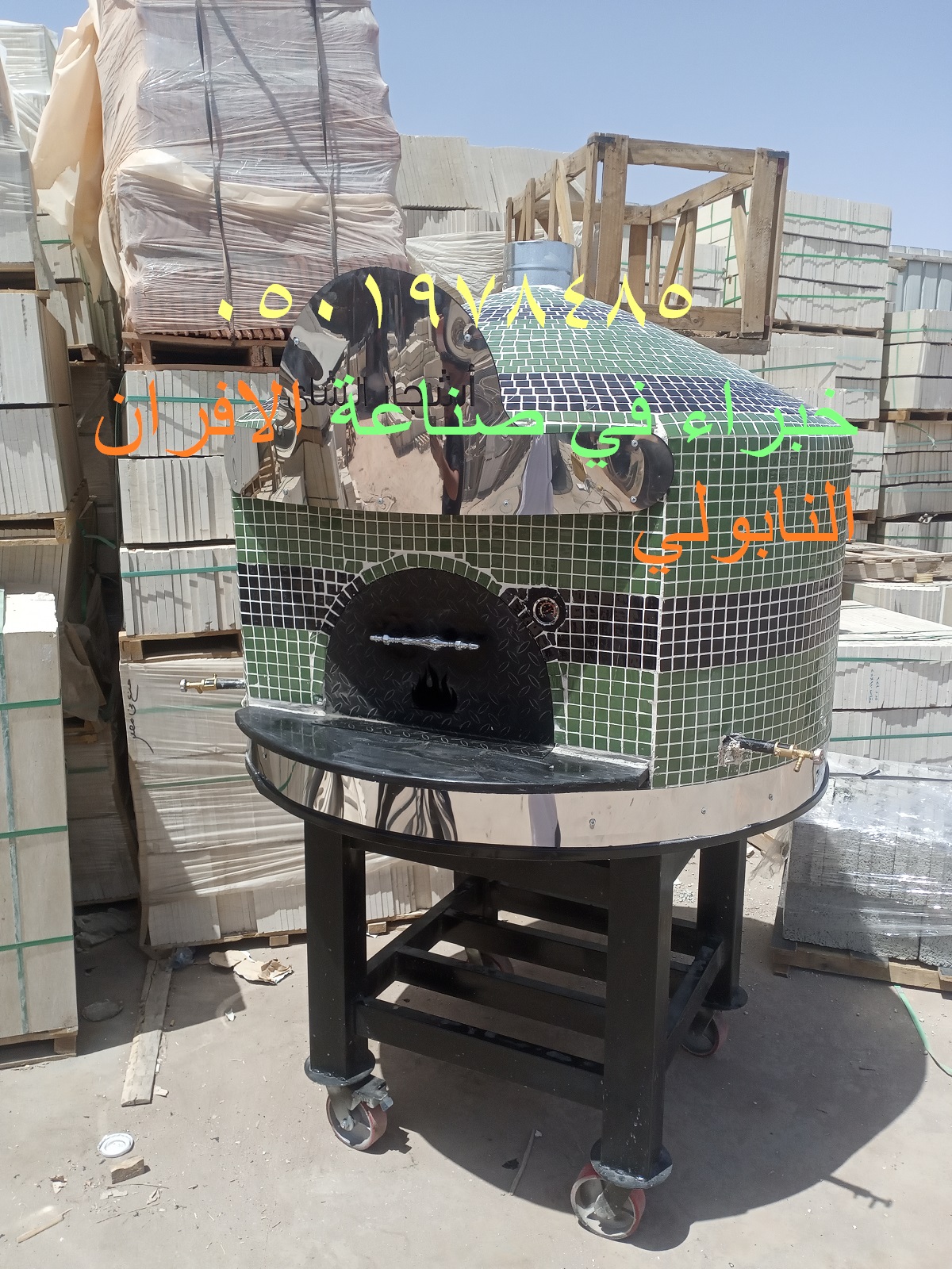 افران بيتزا ايطالي نابولي