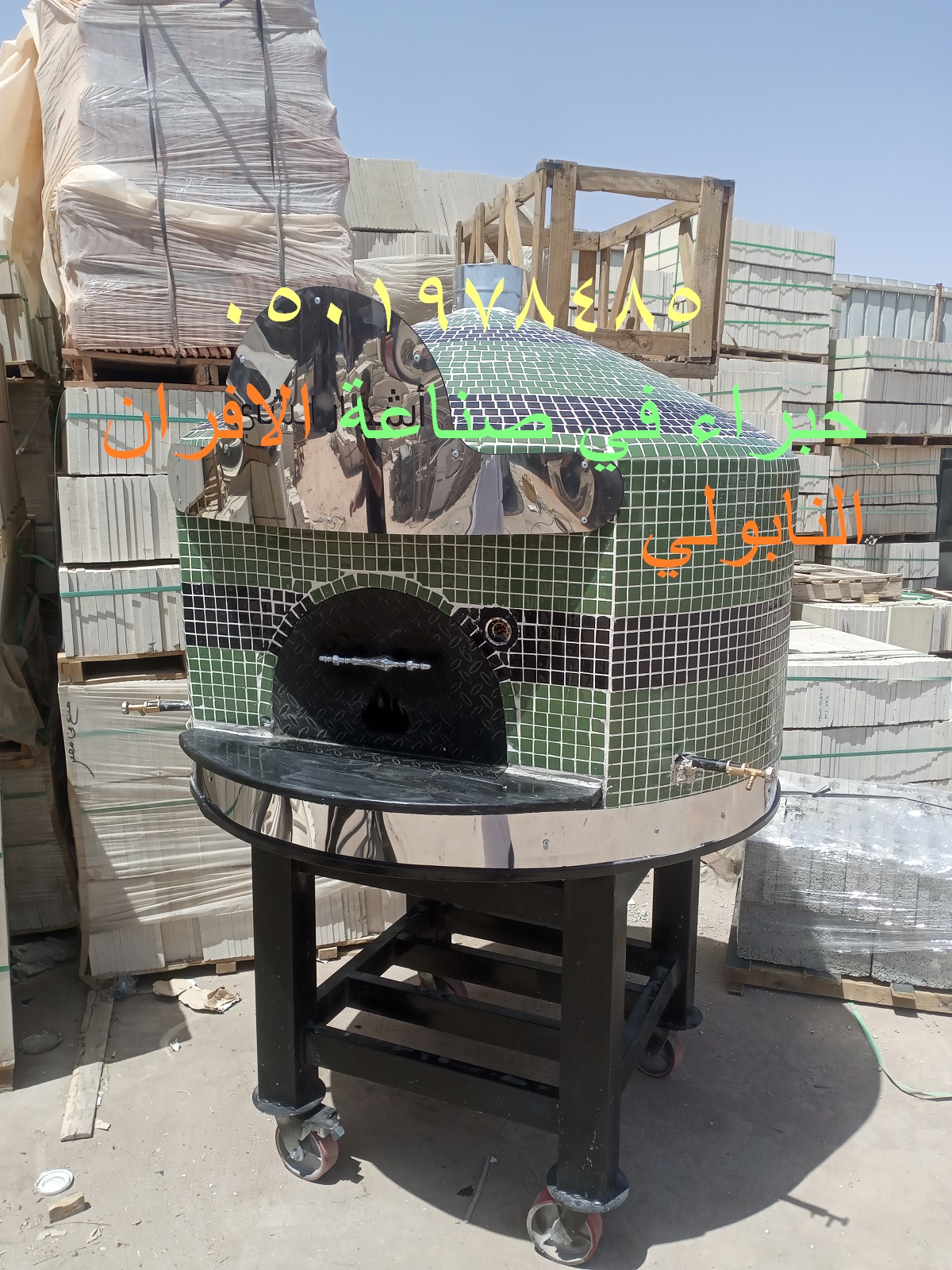 افران بيتزا ايطالي نابولي