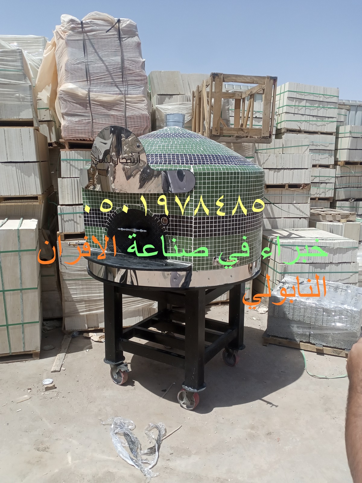 افران بيتزا ايطالي نابولي