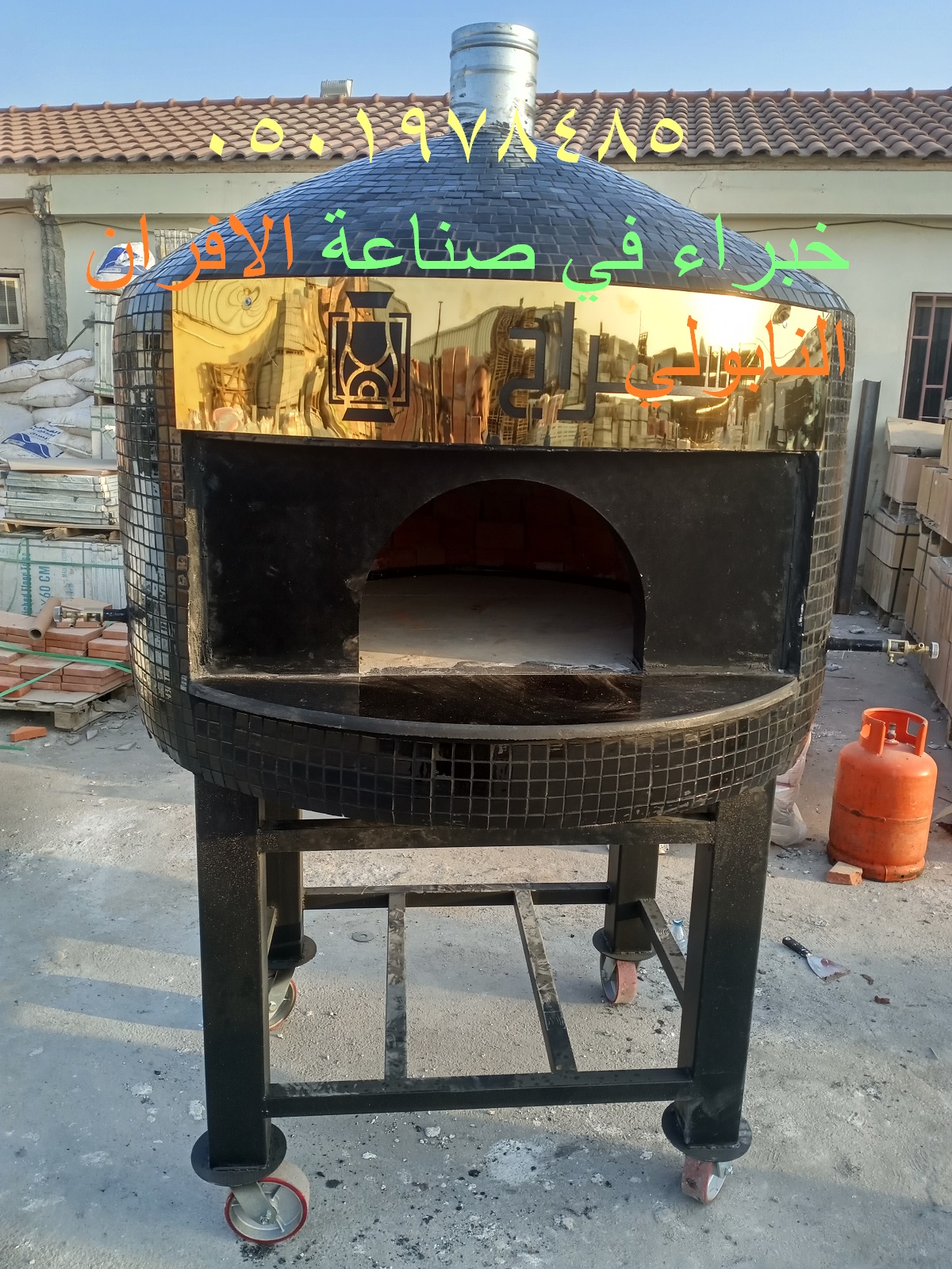 افران بيتزا ايطالي نابولي