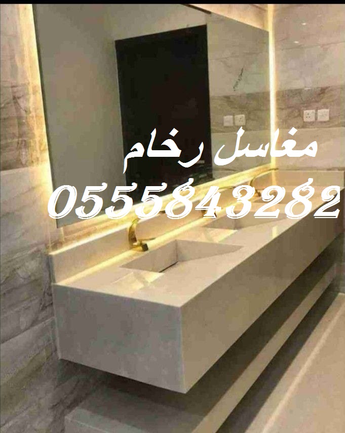 مغاسل رخام , صور مغاسل رخام المملكة ، اشكال مغاسل حديثة