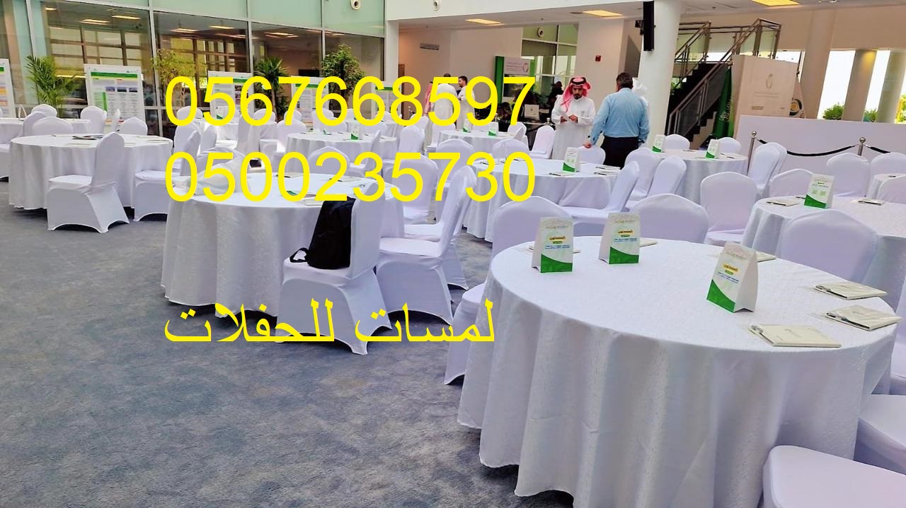 تأجير كنب جلد في الرياض ، كنب ملكي كحلي و سكري ، لوازم حفلات 8597 766 056