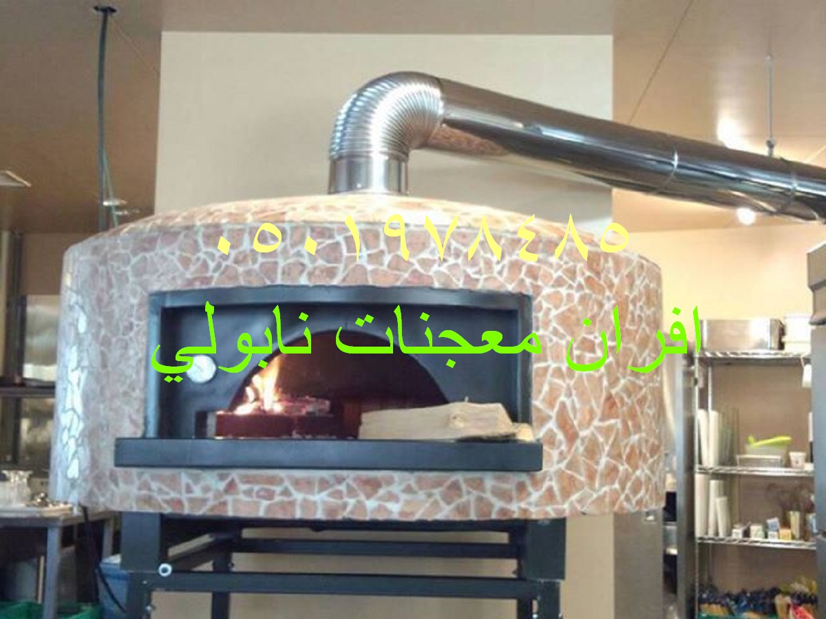 افضل فرن بيتزا متنقل