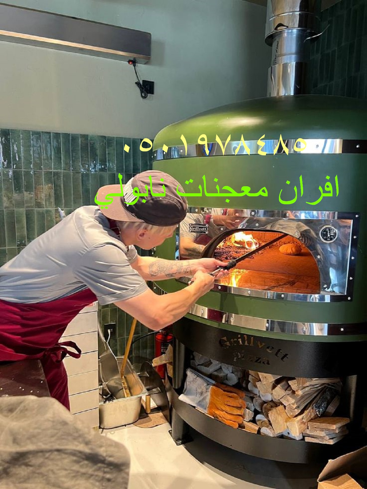 افضل فرن بيتزا متنقل