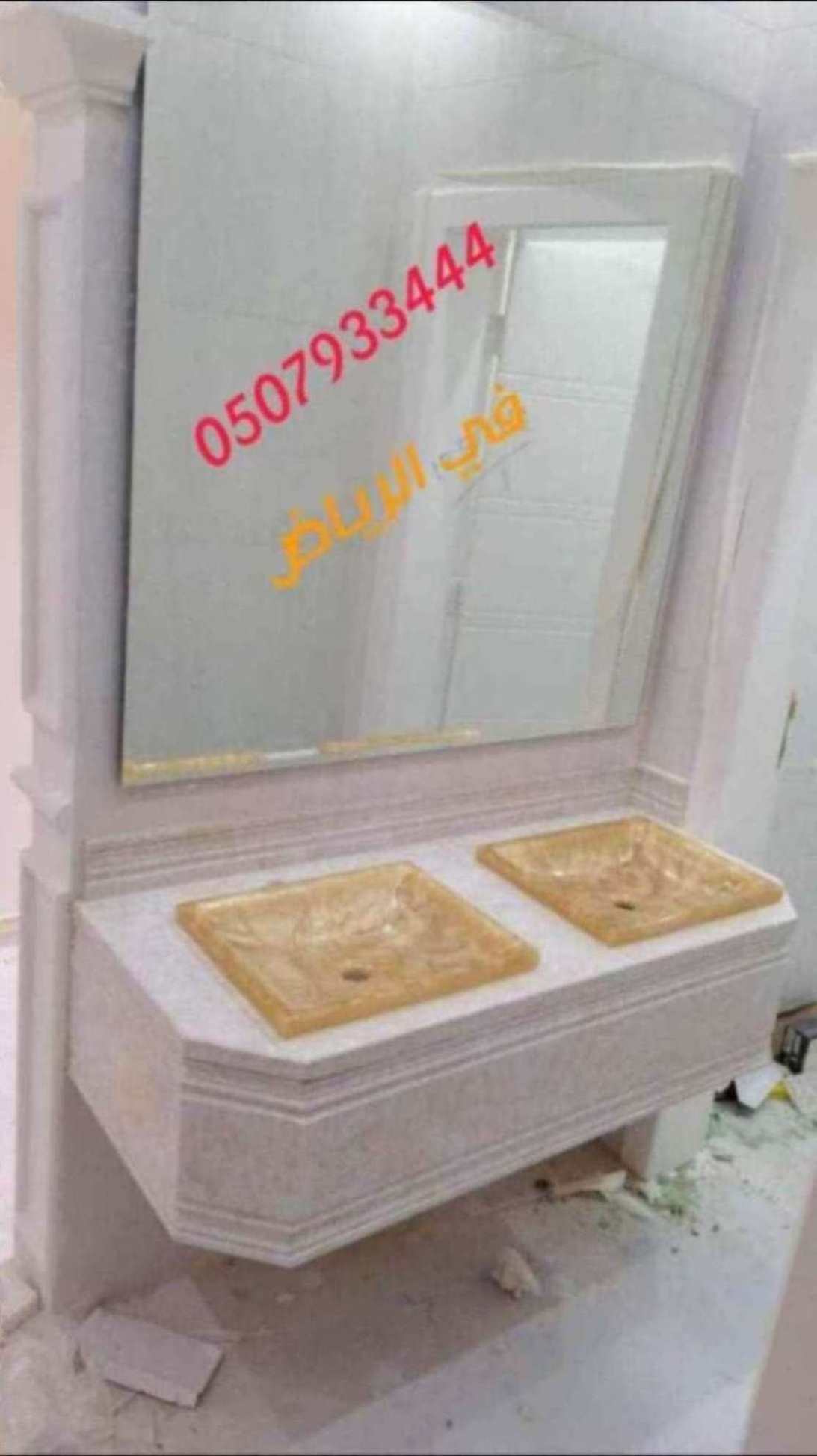 مغاسل رخام ، ديكور مغاسل حديثة،مغاسل حمامات الرياض