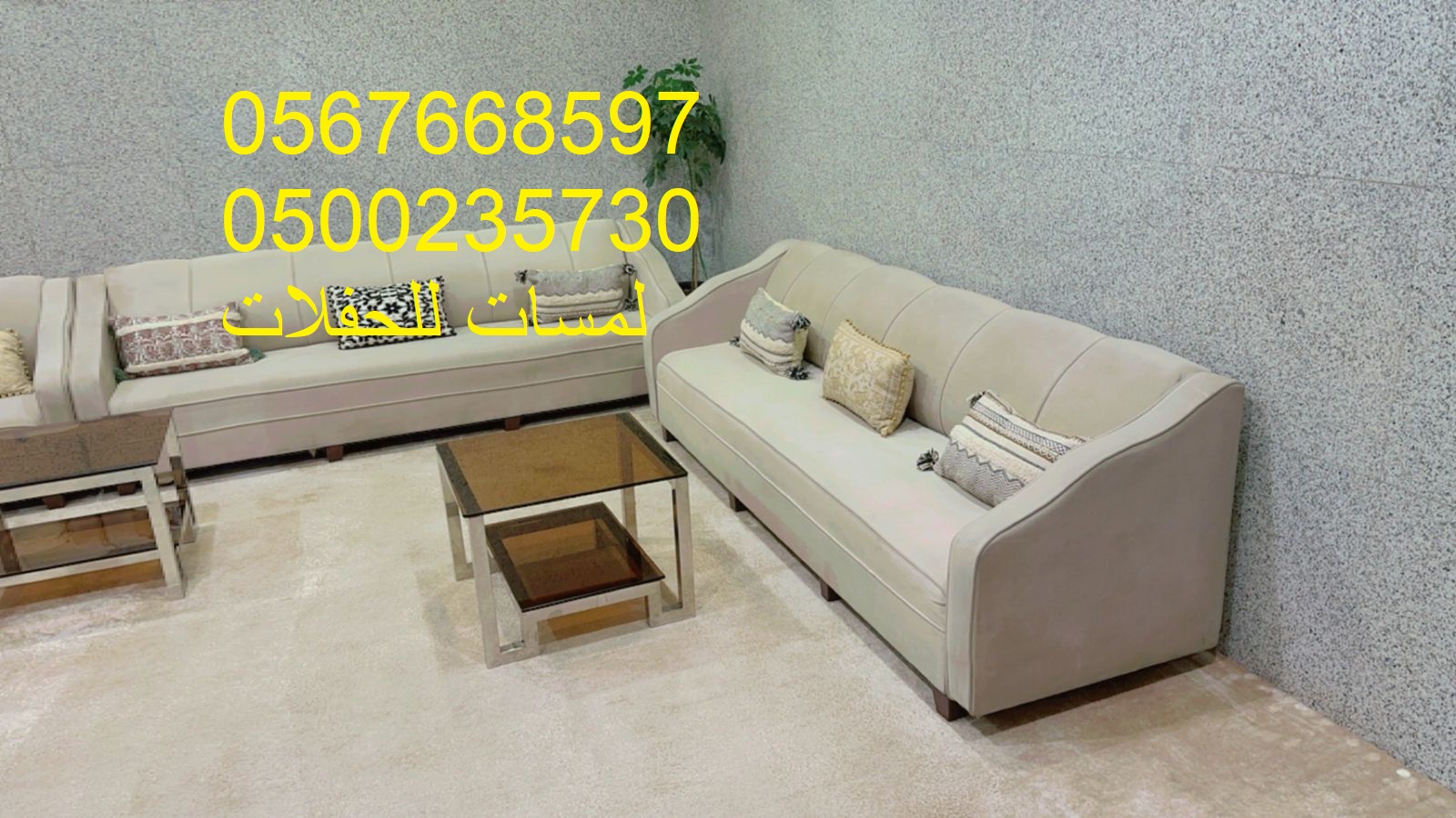 تأجير كنب جلد في الرياض ، كنب ملكي كحلي و سكري ، لوازم حفلات 8597 766 056