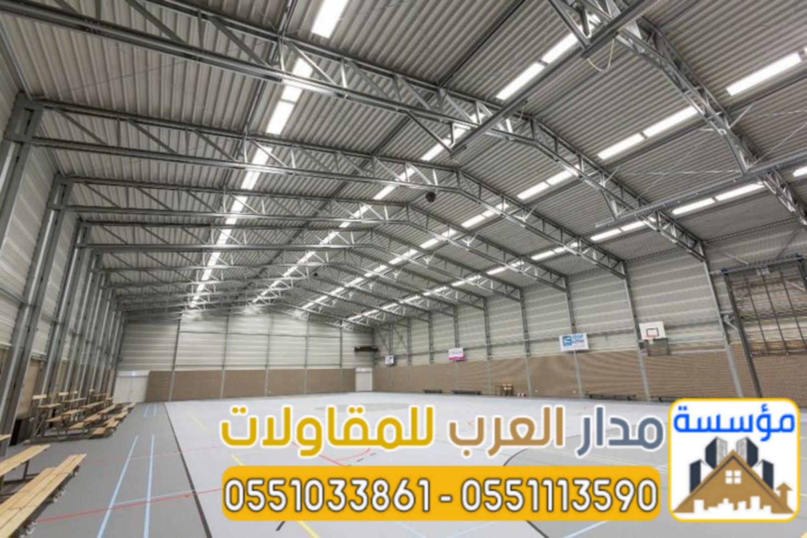 أفضل مقاول لتركيب الهناجر بناء مستودعات الرياض 0551033861