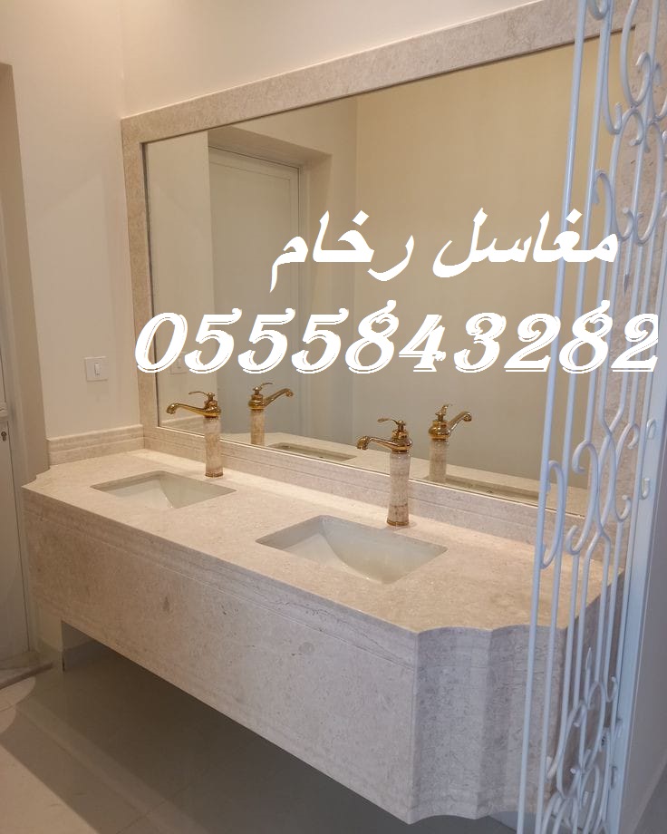 مغاسل رخام ، احدث صور مغاسل الحمامات الحديثة
