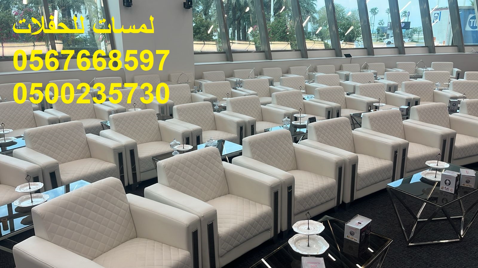 تأجير طاولات بوفيه وكراسي في الرياض ، تأجير طاولات كوكتيل ، تأجير مكيفات 8597 766 056