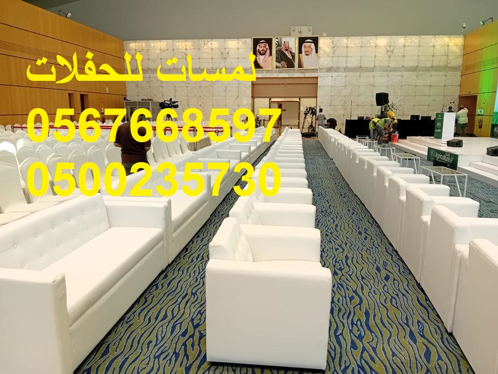 تأجير طاولات بوفيه وكراسي في الرياض ، تأجير طاولات كوكتيل ، تأجير مكيفات 8597 766 056